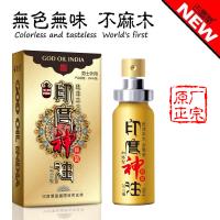 印度神油 古圣堂正品